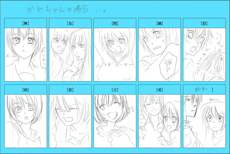[イラスト] 萱十面相
